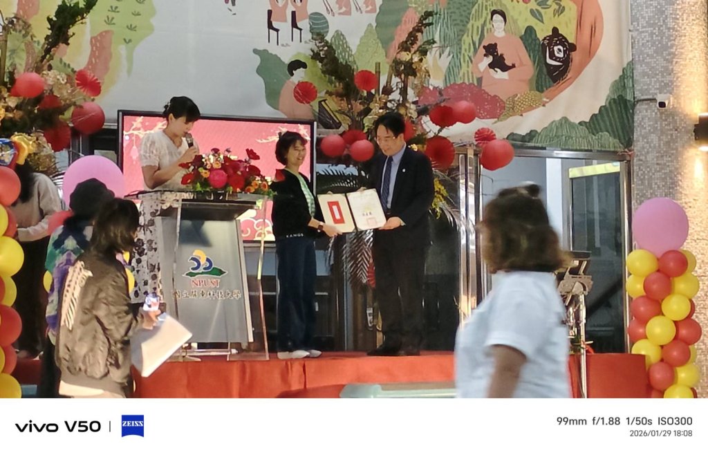 屏東科技大學  歲末尾牙  豪氣且溫馨