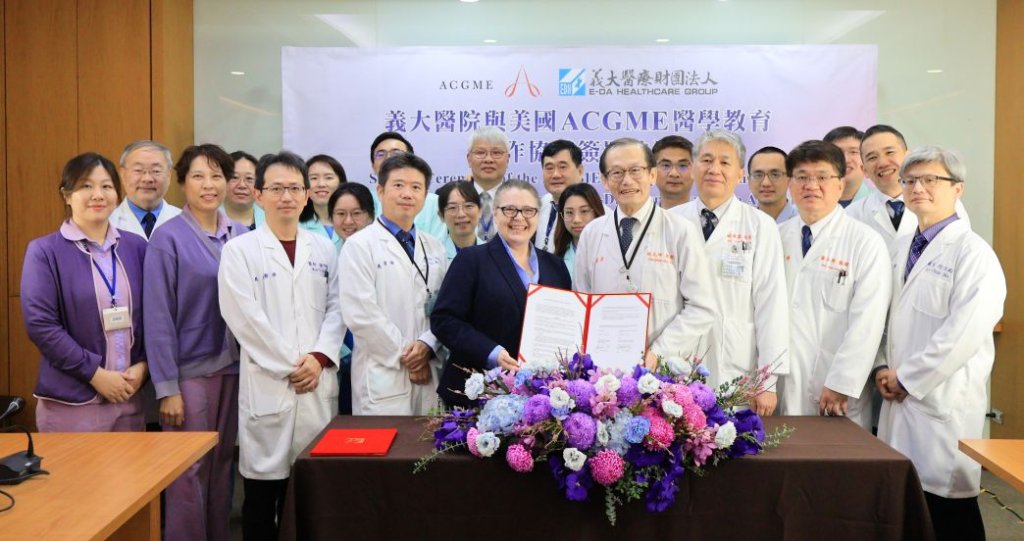 義大醫療攜手美國 ACGME 接軌國際醫學教育 以全球標準培育下一世代醫療人才