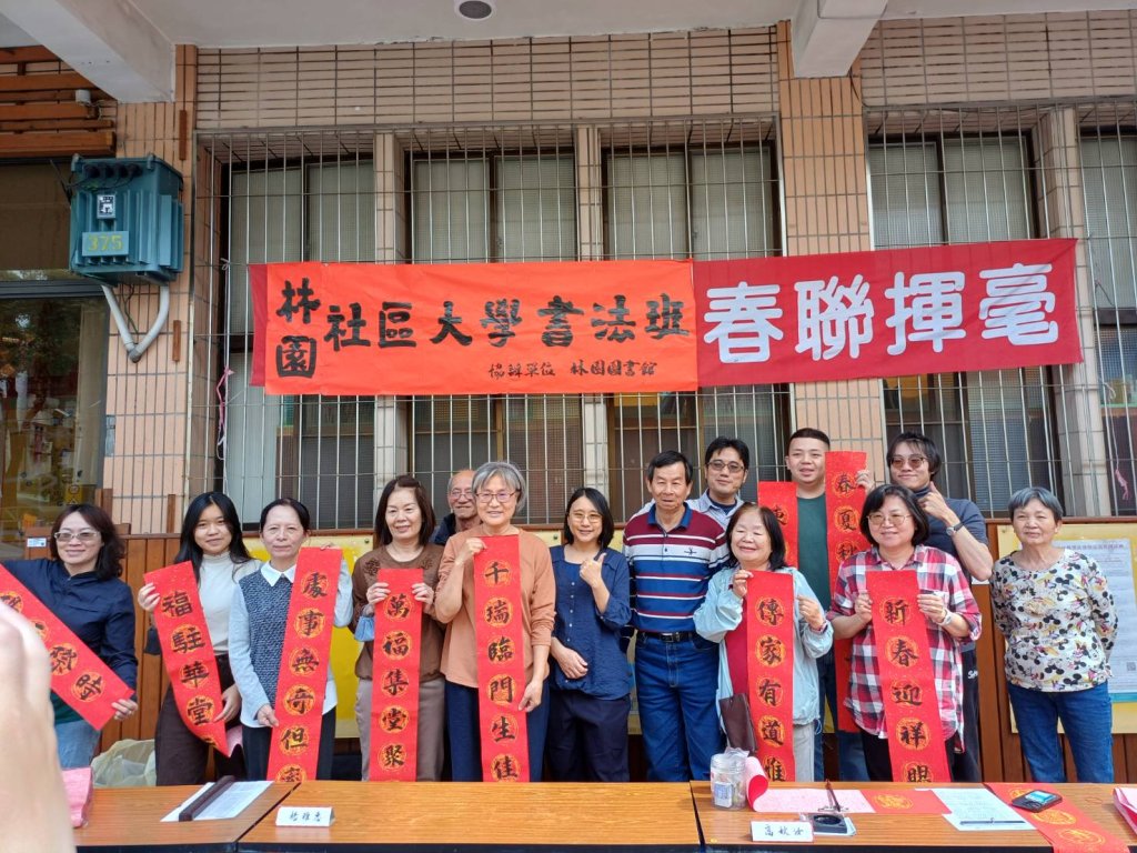 【墨香傳情】林園社大春聯揮毫登場！借書換墨寶，大學生李寶玲回鄉實踐「學以致用」