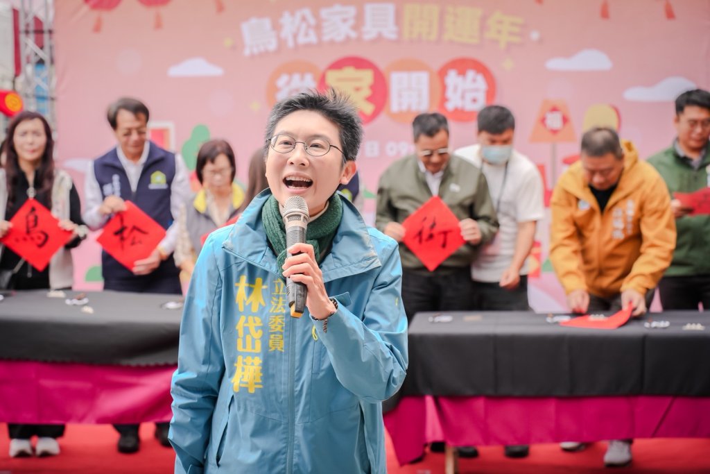 鳥松家具開運年熱鬧登場 林岱樺：支持地方商圈發展，讓產業走得長、走得穩