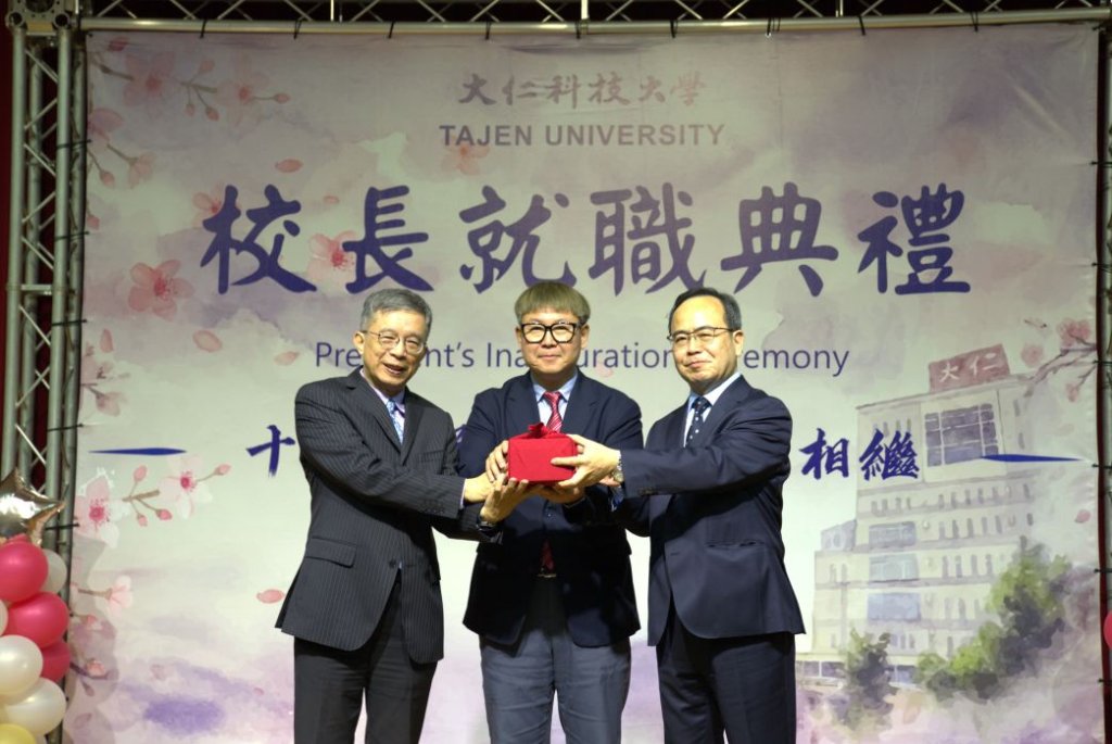 大仁科技大學第十任校長就職　周德光接棒領航，打造國際型應用科技大學
