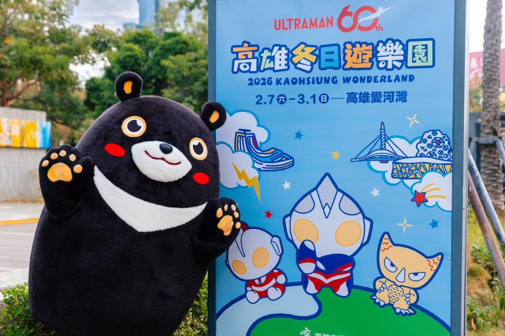 超人力霸王席捲港都！主題輕軌、公車、渡輪全城出動　高雄冬日遊樂園熱血登場