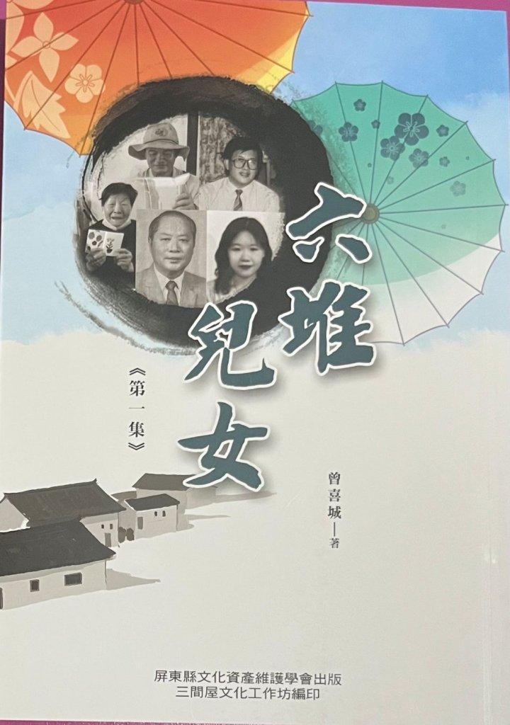 歲末飄墨香‧客家粄裡見溫情 僑智國小中庭洋溢新春暖意