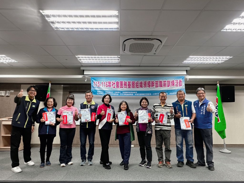 屏東縣救國團凝聚基層力量　深化屏東公益服務及AI科技應用