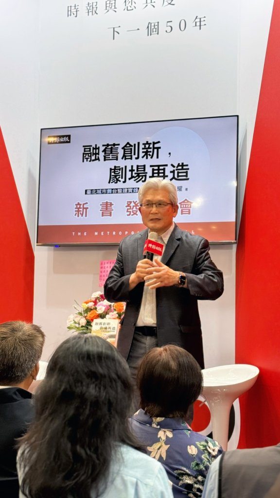 《融舊創新 劇場再造》教育界聞人 林信耀新書發表會        