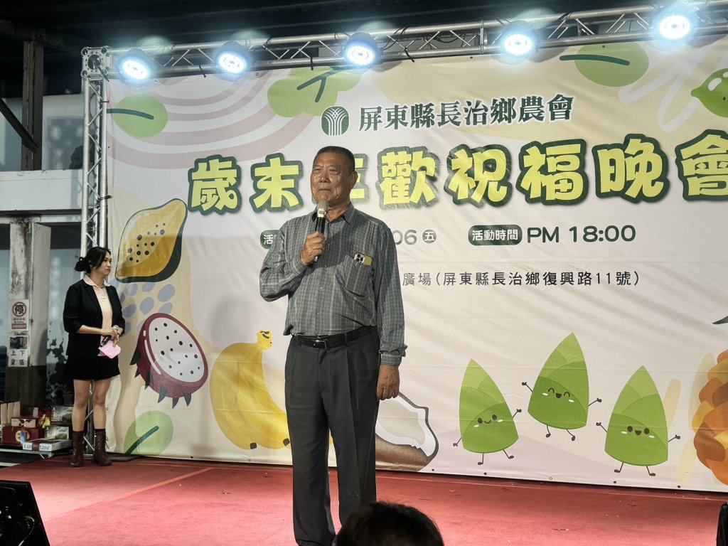 長治農會歲末聯歡祝福晚會登場　鄉長吳亮慶到場送暖迎新年