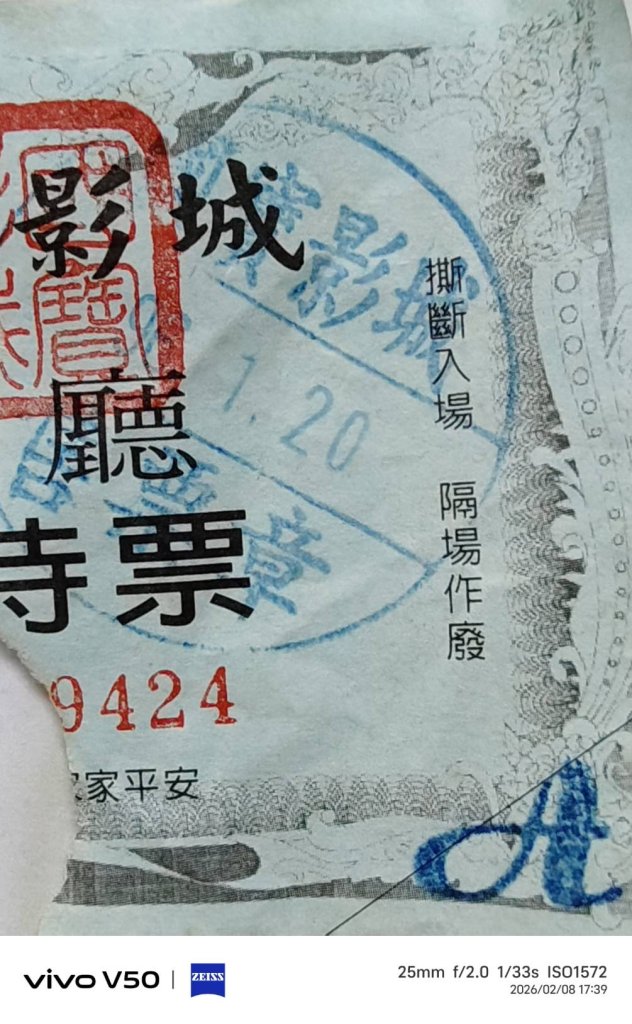 屏東市夜市有家國寶戲院  曾經提供青年學生休閒娛樂需求