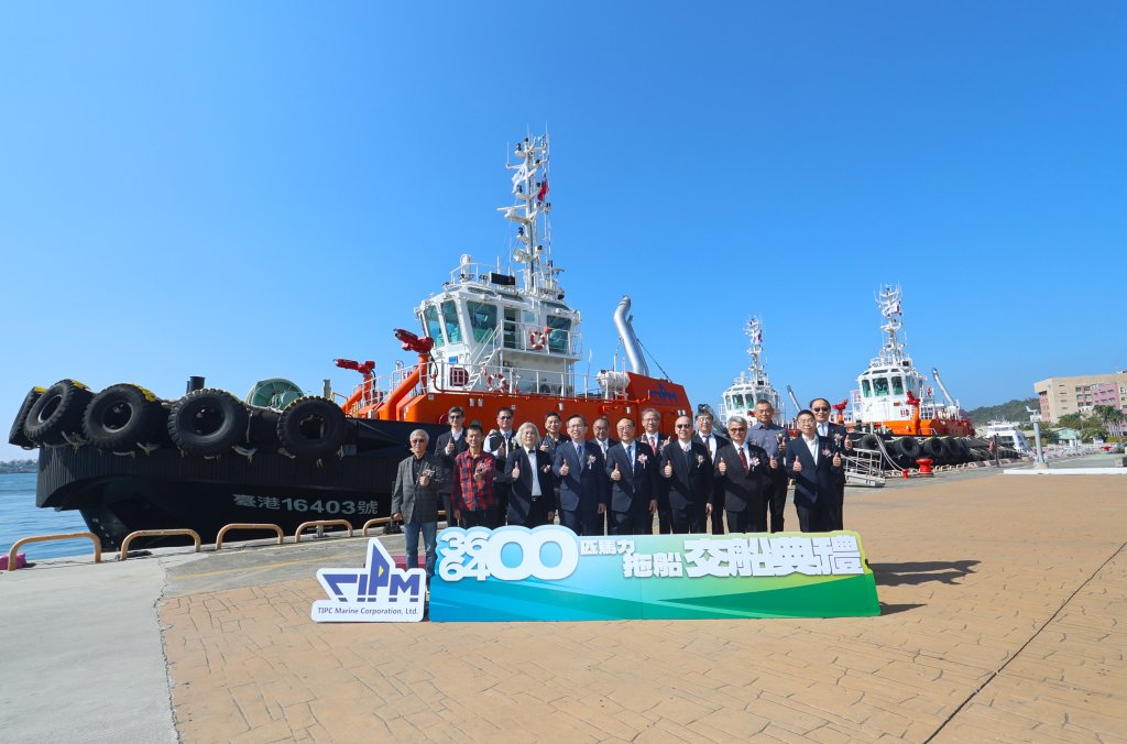 強化高港航安能量     港勤3艘拖船交船  