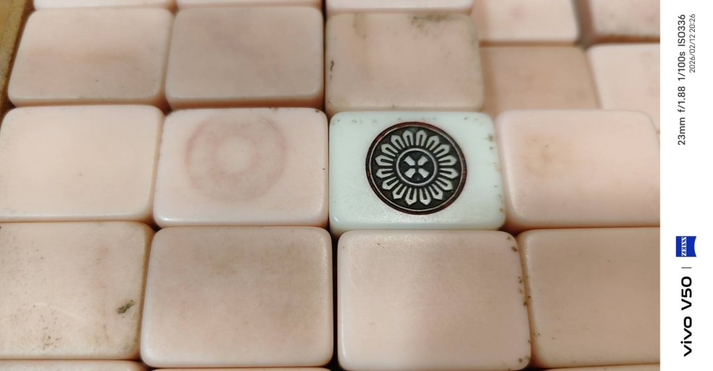 麻將故事多  五筒改口「五餅」！