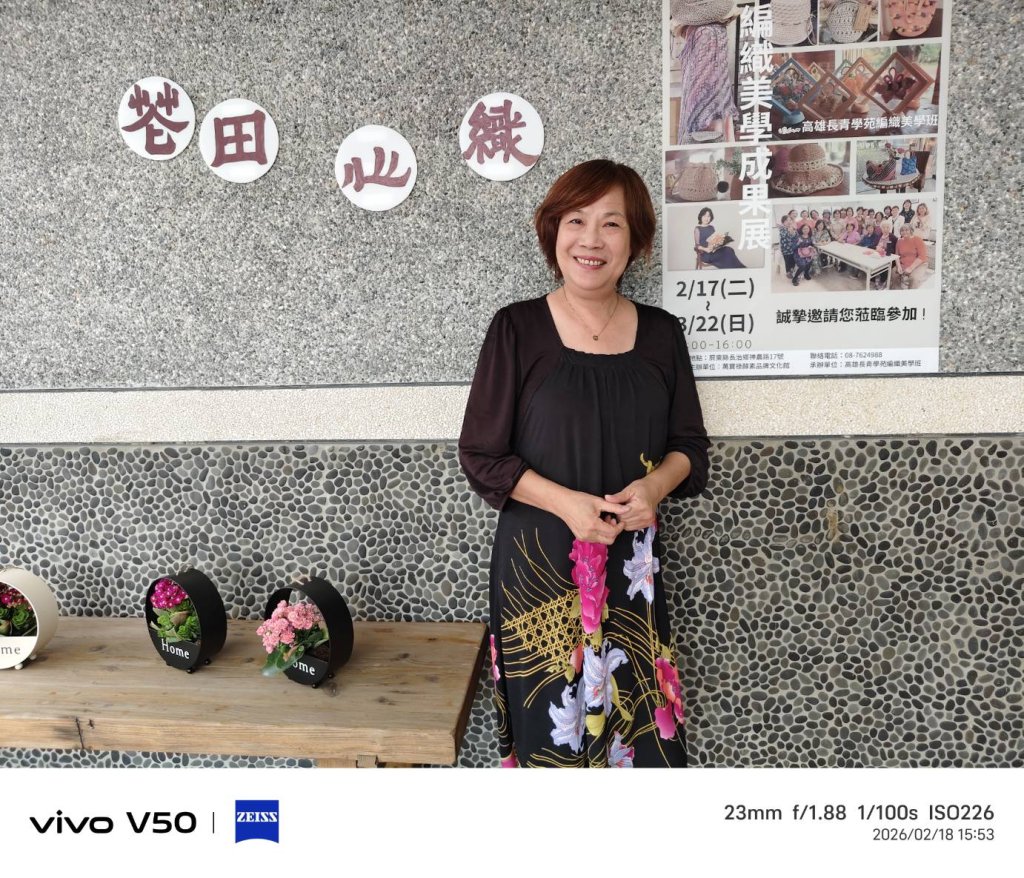 編織美學成果展   屏東縣長治萬寶祿觀光工廠  藝文展出