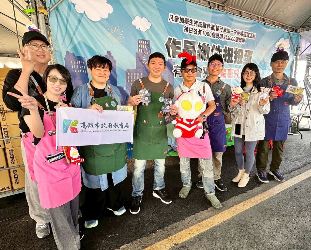 超人力霸王降臨高雄港，3000人齊聚揮灑創意，冬日遊樂園寫生著色畫比賽熱鬧登場