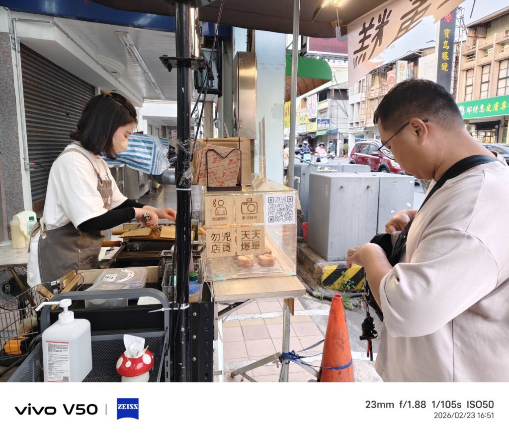 屏東市廣東路公園路口  814超商和善雞蛋糕  互相微笑