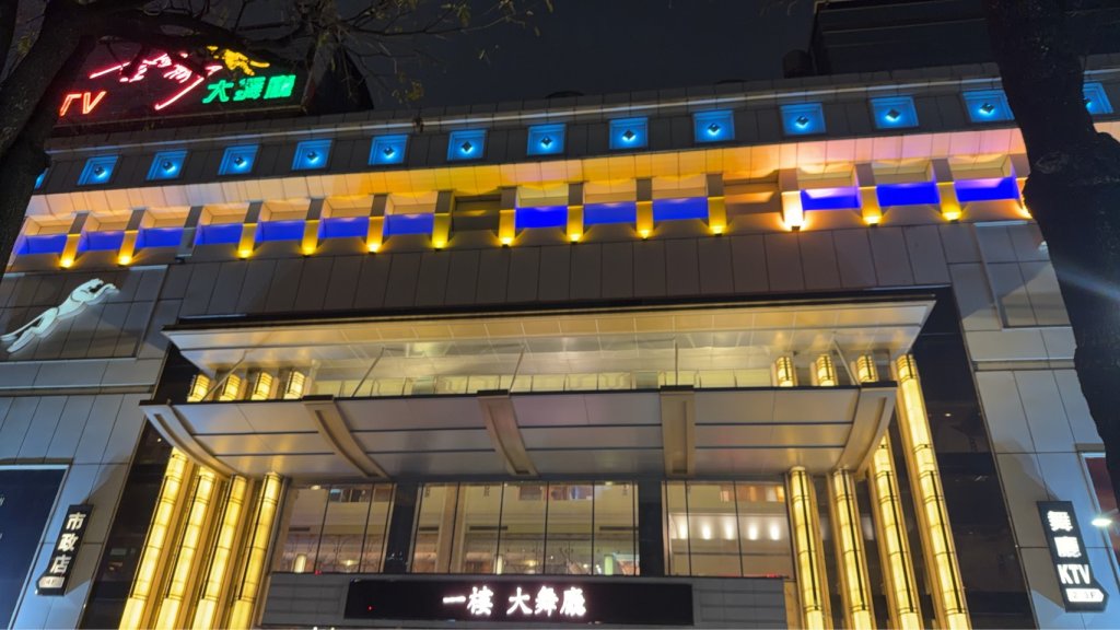 台中金錢豹董座辭世  