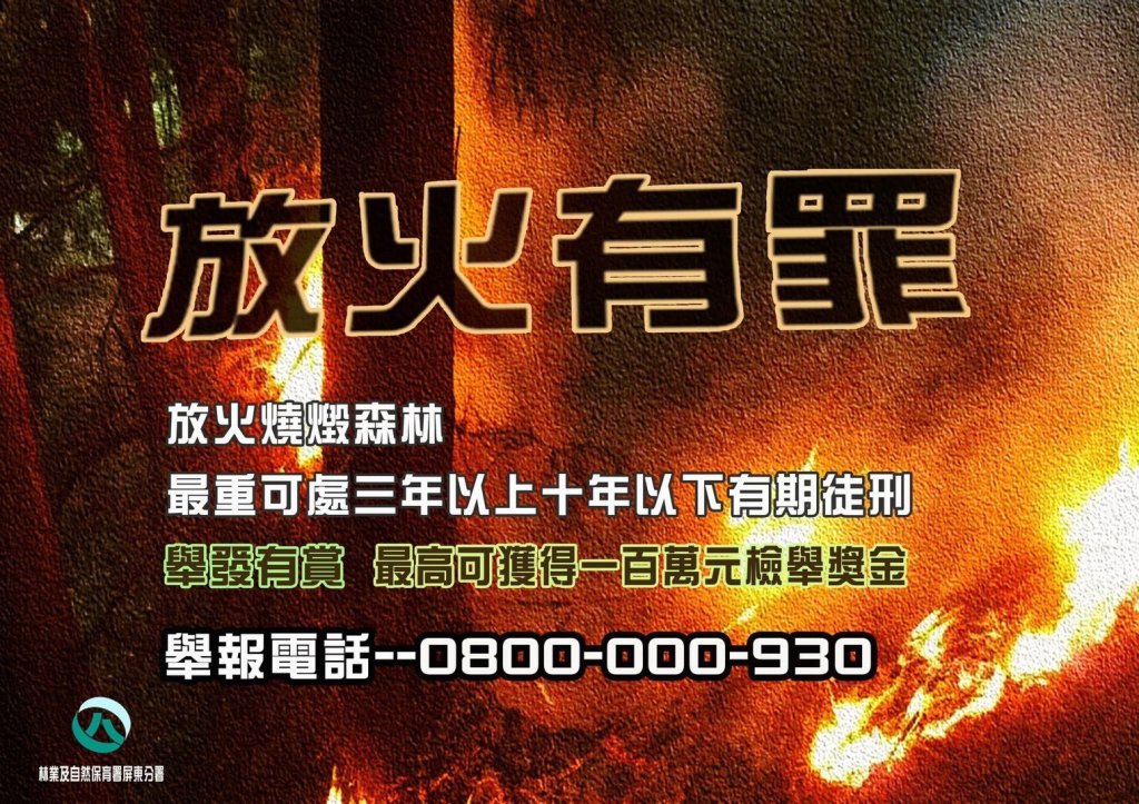 北大武山2.8k驚傳火煙  屏東分署呼籲：嚴防林火，踏青祭祖慎用火