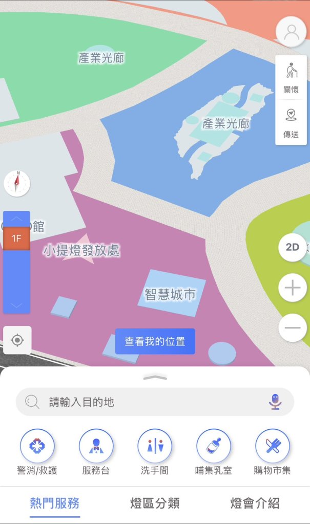 2026台灣燈會一鍵導航 賞燈更輕鬆