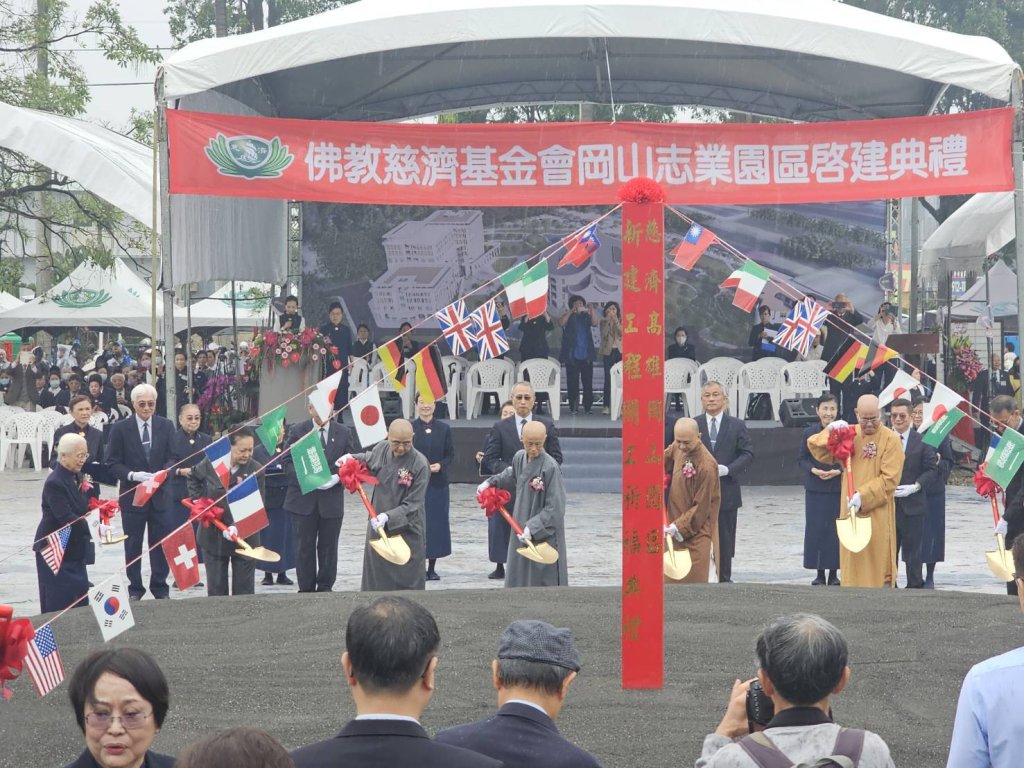 慈濟岡山志業園區啟建 實現大同世界理想