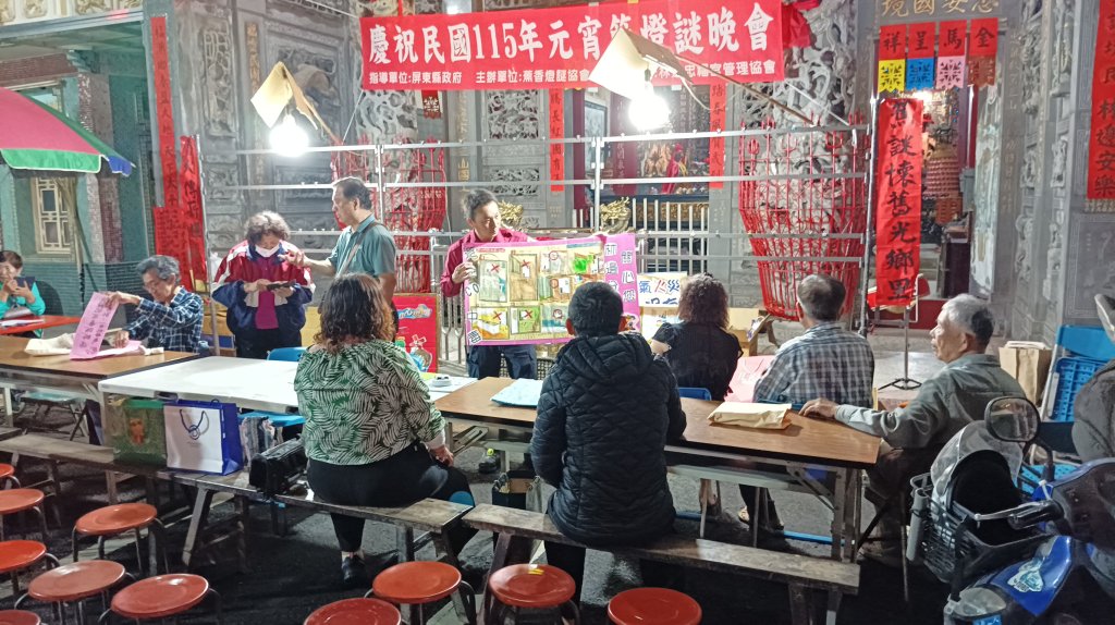 消防第三大隊  林邊分隊  元宵節燈謎晚會防火宣導宣導