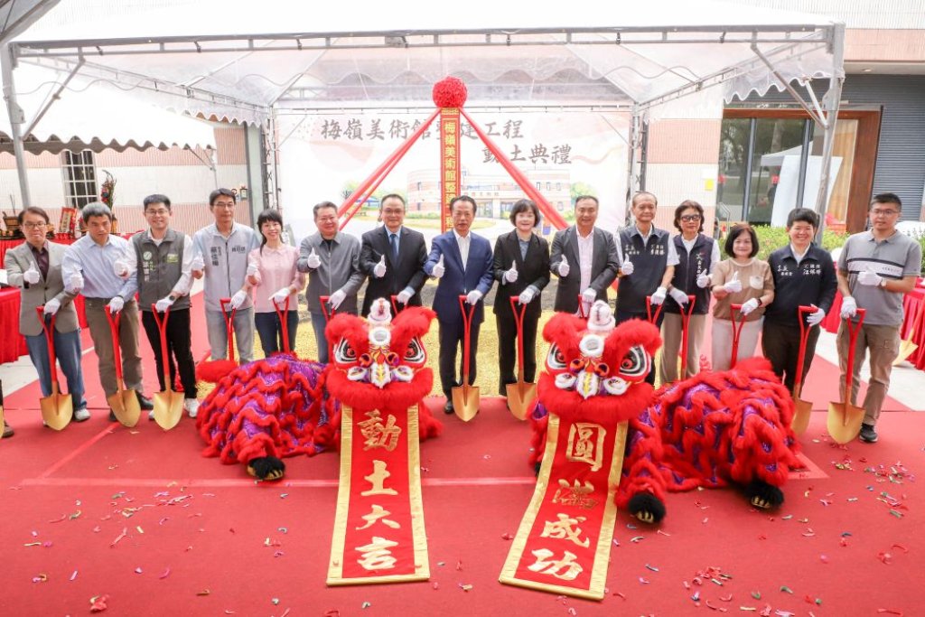 嘉義縣藝術地標梅嶺美術館整建工程動土