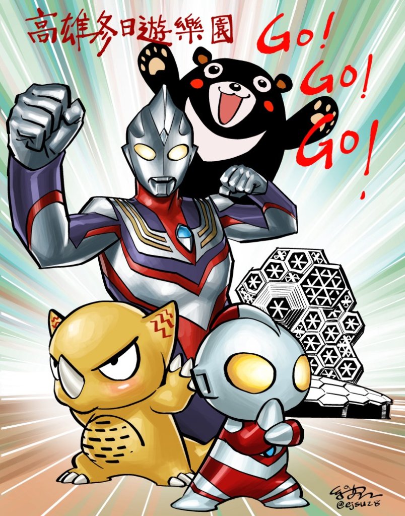 2026高雄冬日遊樂園突破731萬人次 超人力霸王降臨港都創逾126億觀光產值