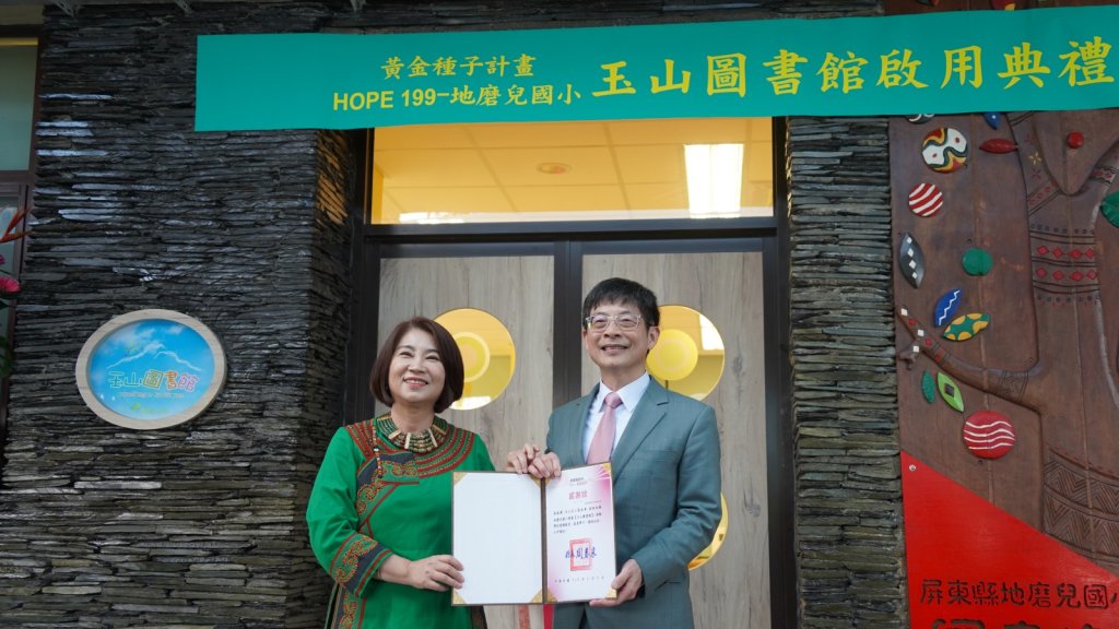 立委伍麗華服務的學校 玉山圖書館啟用 