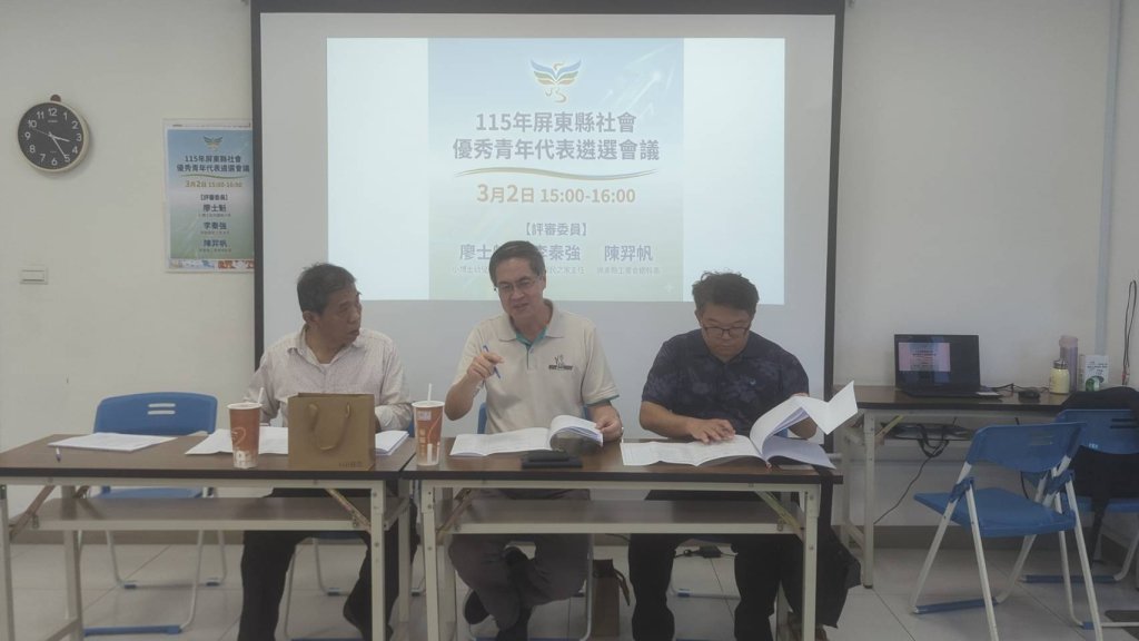 115年屏東縣社會優秀青年出爐！16位傑出青年獲表揚