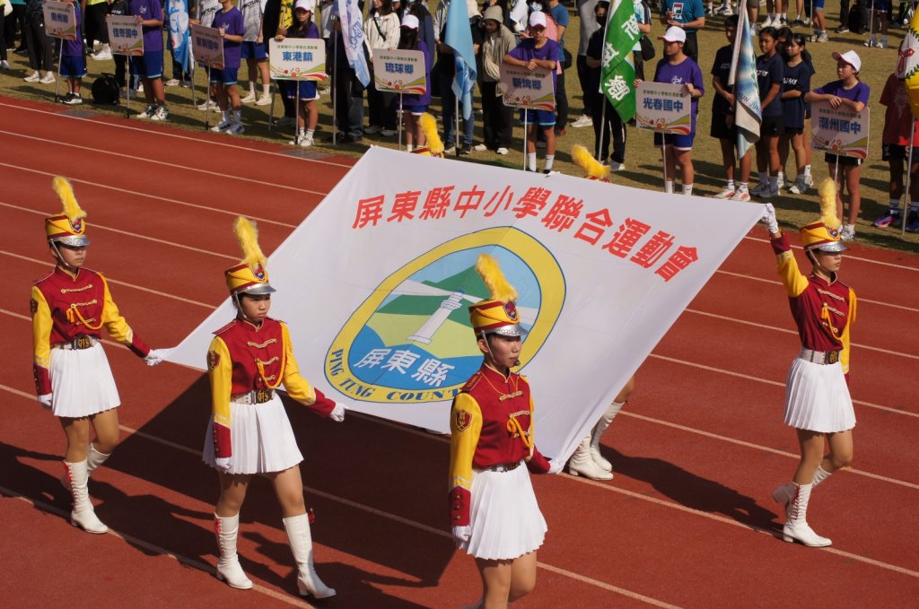 屏東縣中小學聯合運動會盛大展開