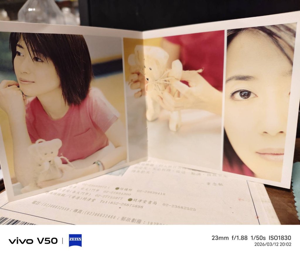 軍中情人。 餅乾公主  別號亞亞的孟庭葦