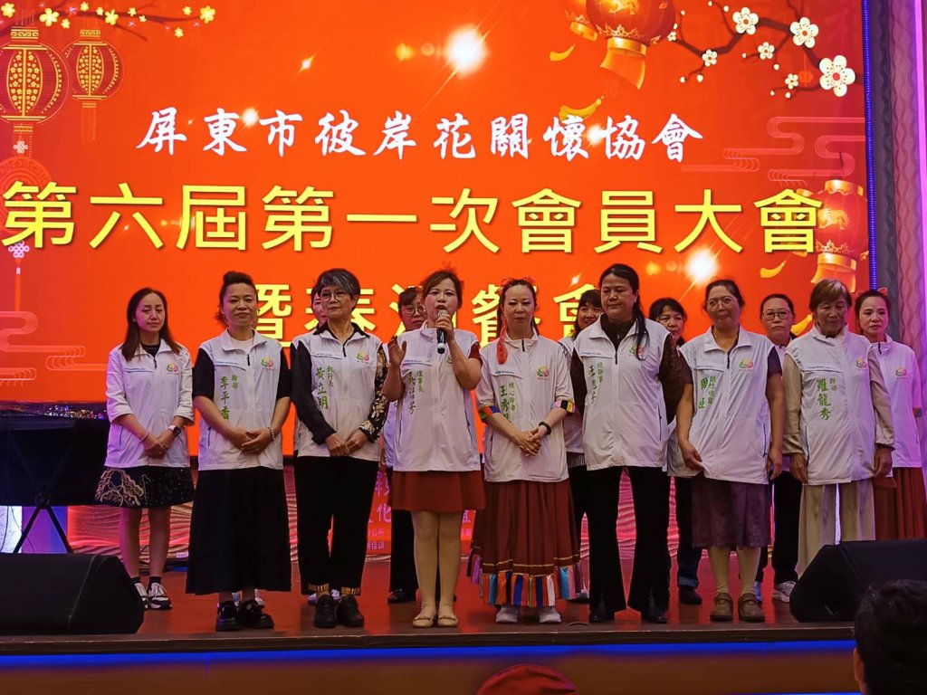屏東彼岸花關懷協會會員大會席開30桌　吳治芳連任理事長持續服務新住民姐妹