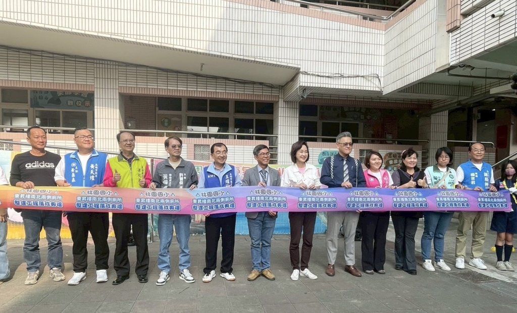 林園國小東昇樓廁所整建完成，打造現代化優質如廁環境