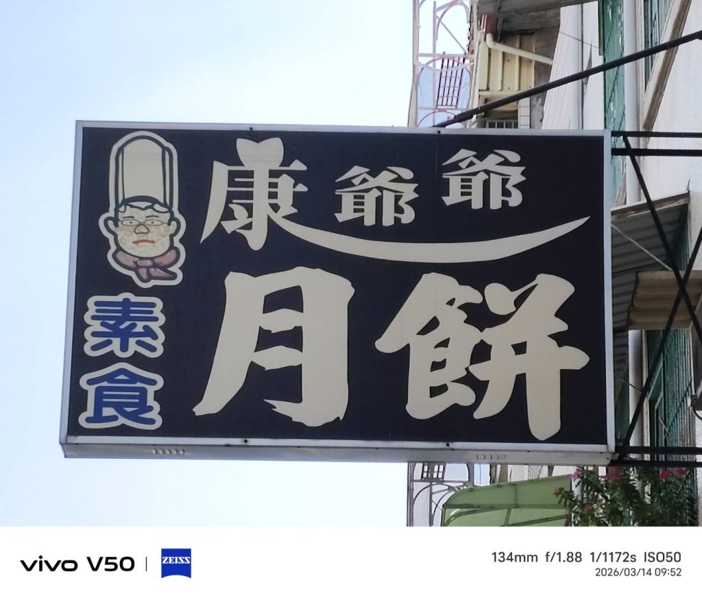 康爺爺最近歇業了