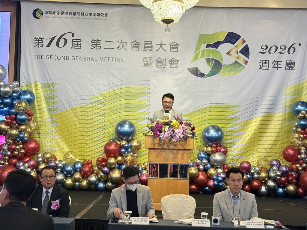 高市不動產建築公會50週年   公會提願景與建言