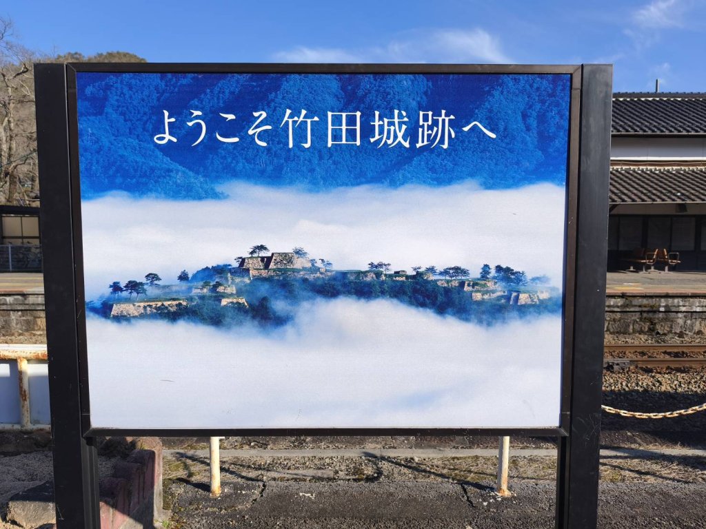 雲海之上浮現的夢幻天空之城——竹田城跡