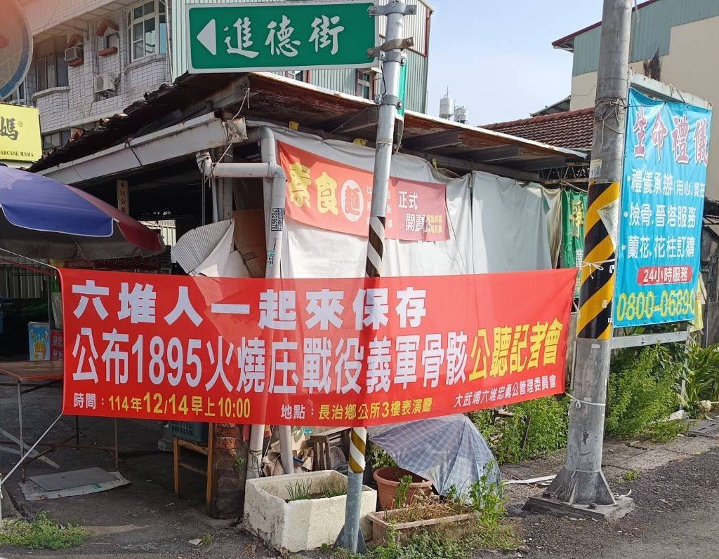 挖開的不是工程，是歷史傷口！屏東疑現乙未戰爭義塚　滯洪池工程該讓路？