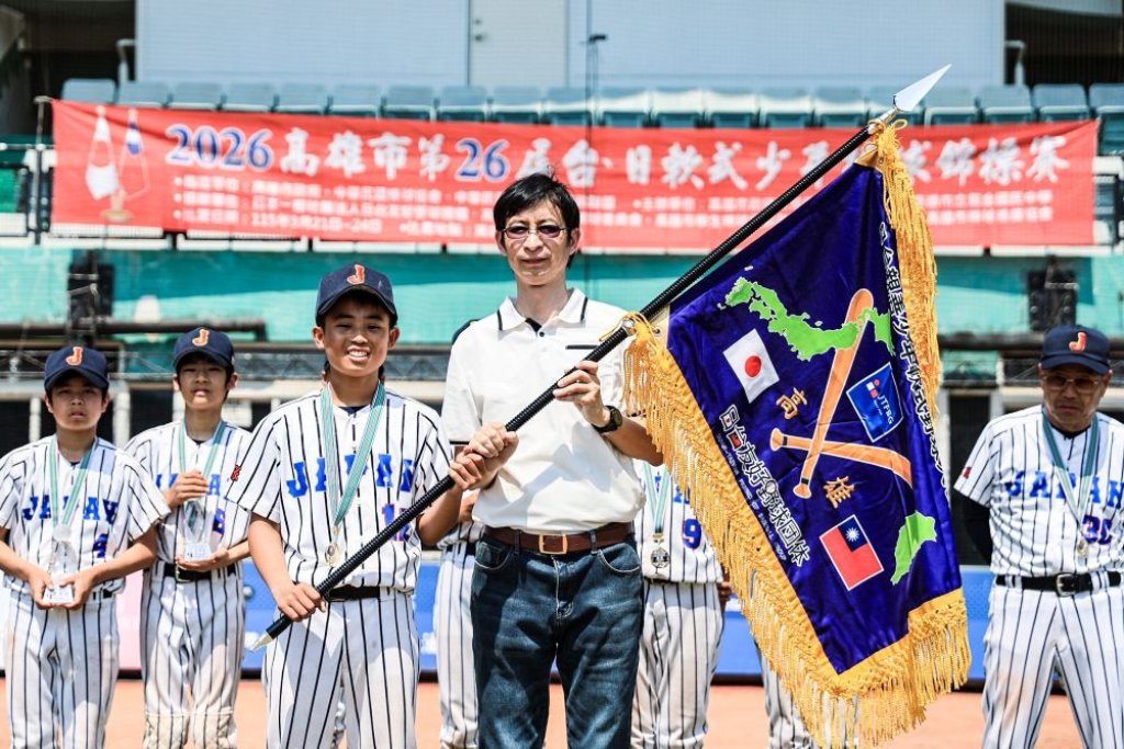 第26屆台日軟式少年棒球錦標賽圓滿落幕 日本虎隊奪冠展現堅強實力 超越勝負續寫深厚情誼
