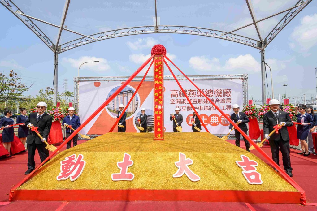 迎N700ST新世代列車    高鐵燕巢總機廠動土