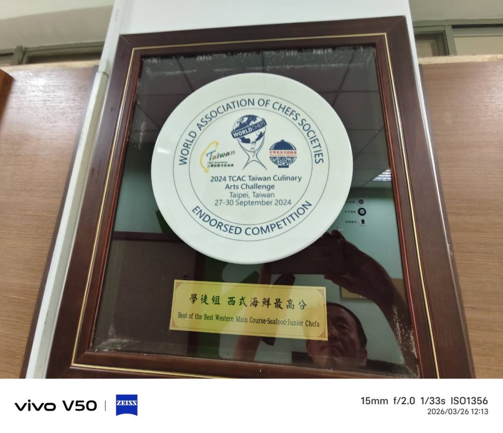大學餐飲系  得獎的獎杯竟然是「碟子」