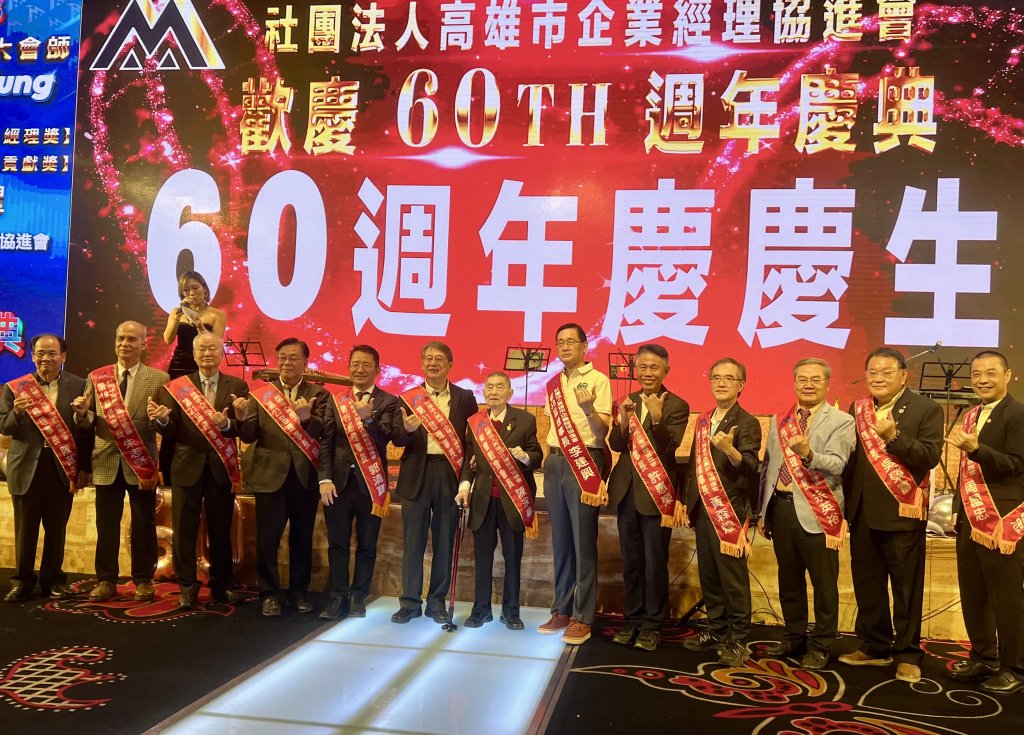 高屏傑出經理獎暨特殊貢獻獎頒獎     隆重熱烈