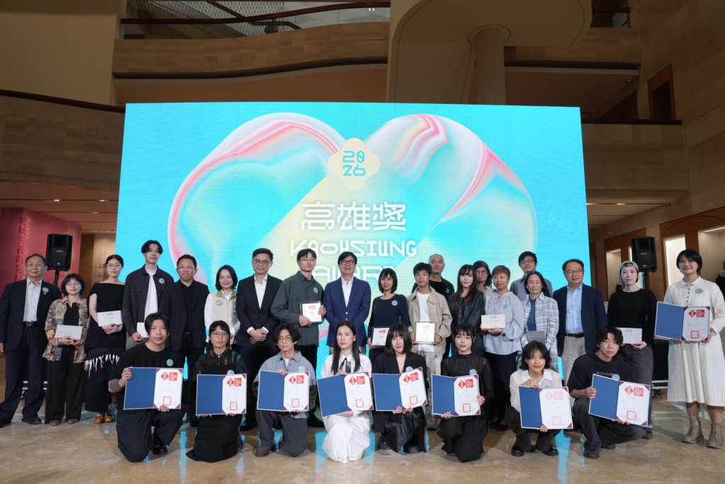 《2026高雄獎》頒獎典禮今（28）盛大登場 三十而立再出發 新世代藝術能量躍動高雄