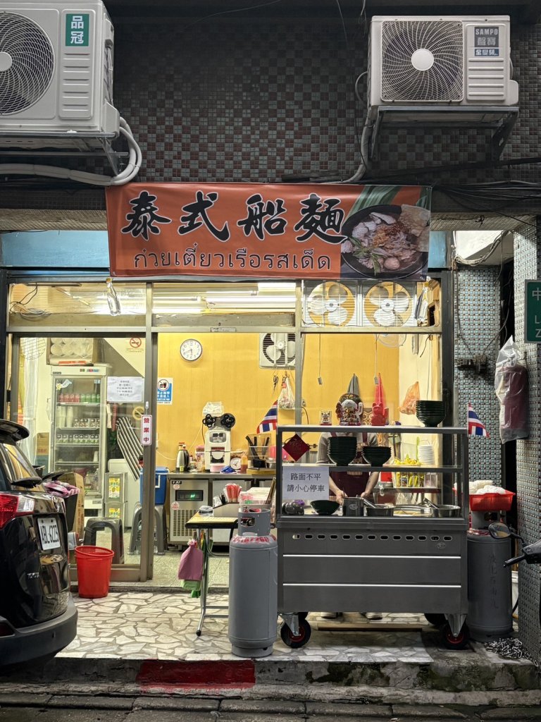 泰北姊妹情牽台灣巷弄飄香！正宗「泰式船麵」插旗中正路 帶來家鄉最溫暖的味道