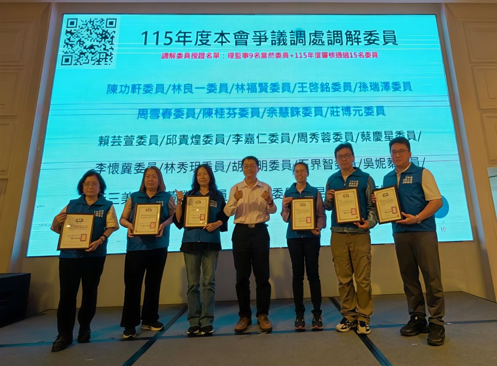 高雄市爭議調處人員職業工會大會暨表揚典禮