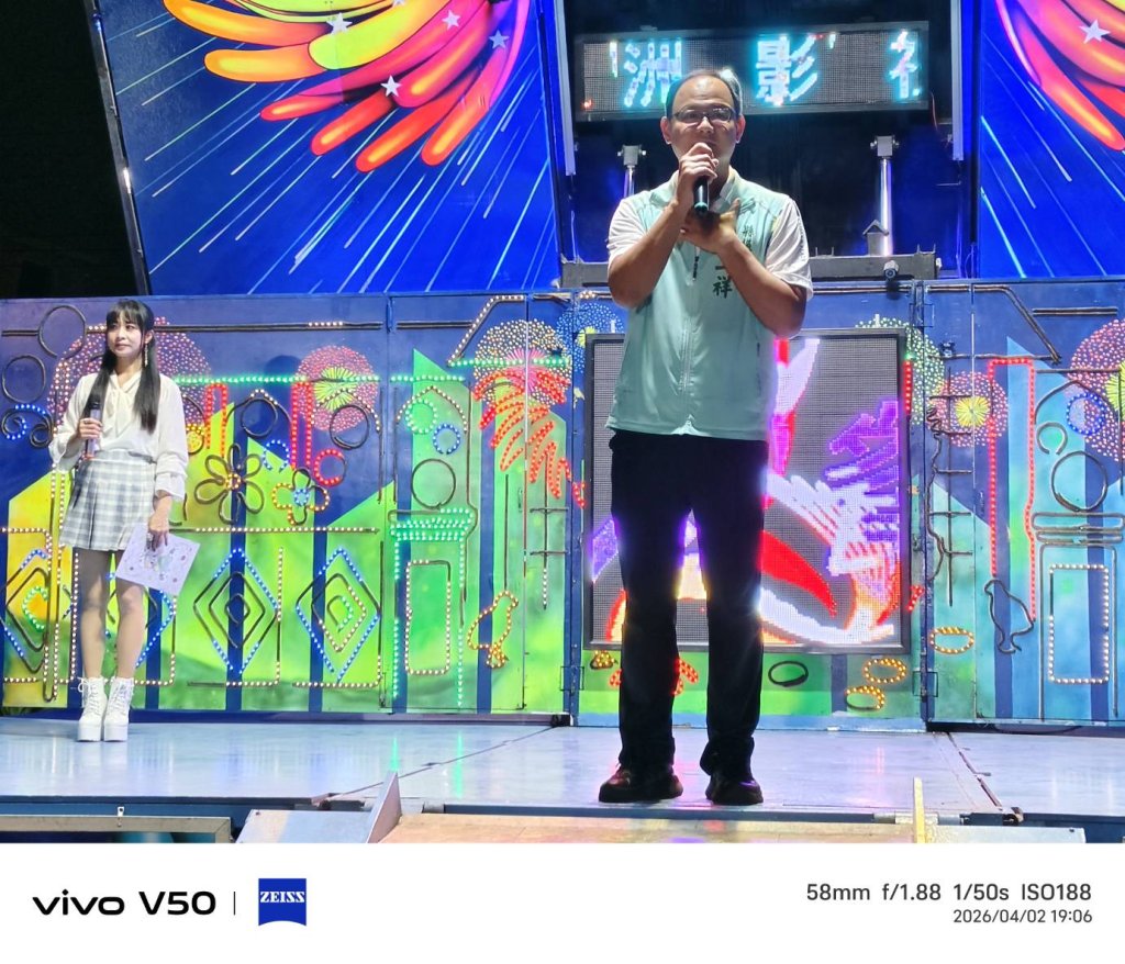 縣長市長都到  公正國中一甲子校慶  晚會聽到縣長唱歌