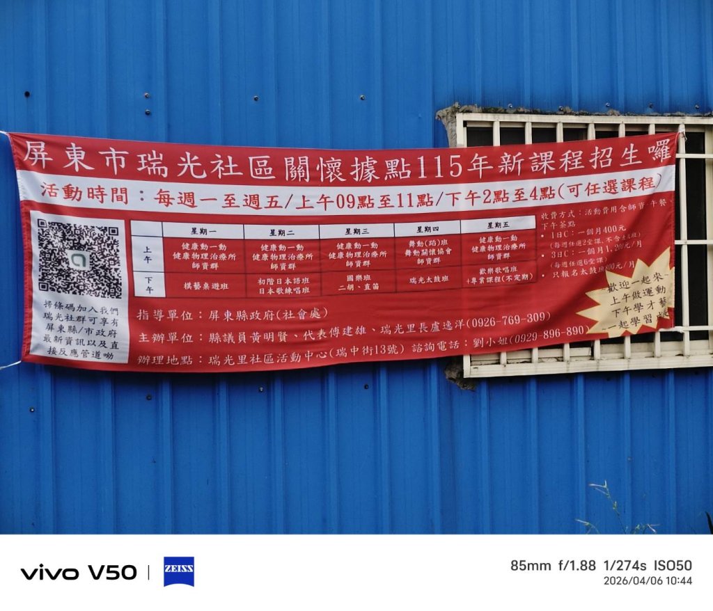 黃明賢傅建雄盧逸洋連線  經營地方服務桑梓