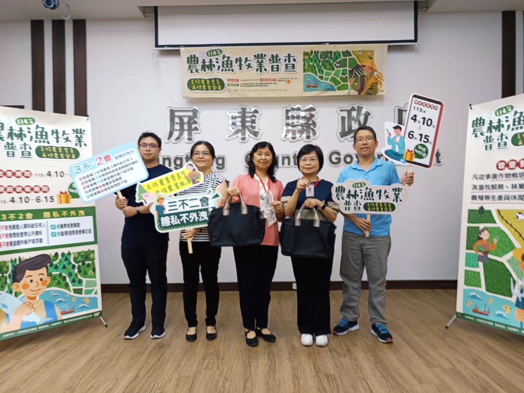 屏東縣農業普查明日起跑！主計處長黃卉宇：網路填報省時又能抽大獎