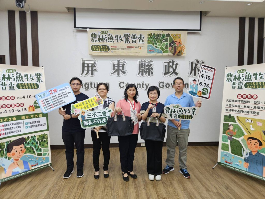 114年農林漁牧業普查啟動 網路填報便利又能抽大獎