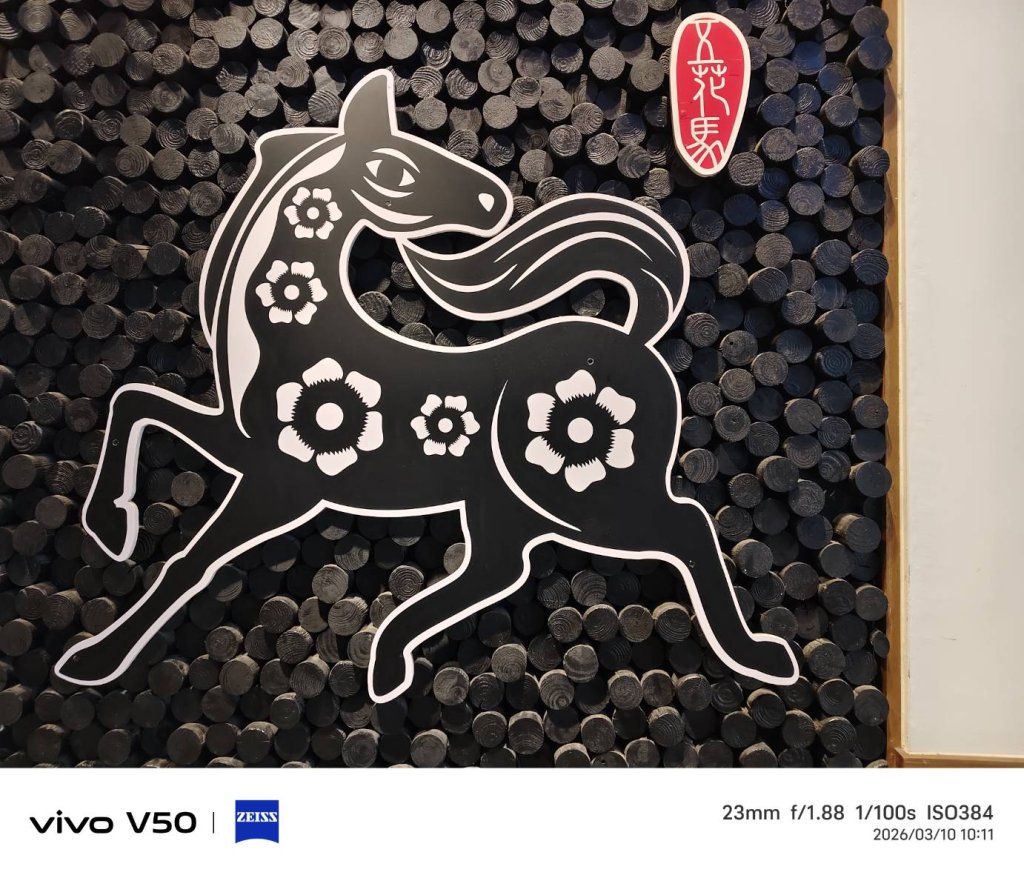 餐廳名稱五花  圖案無差