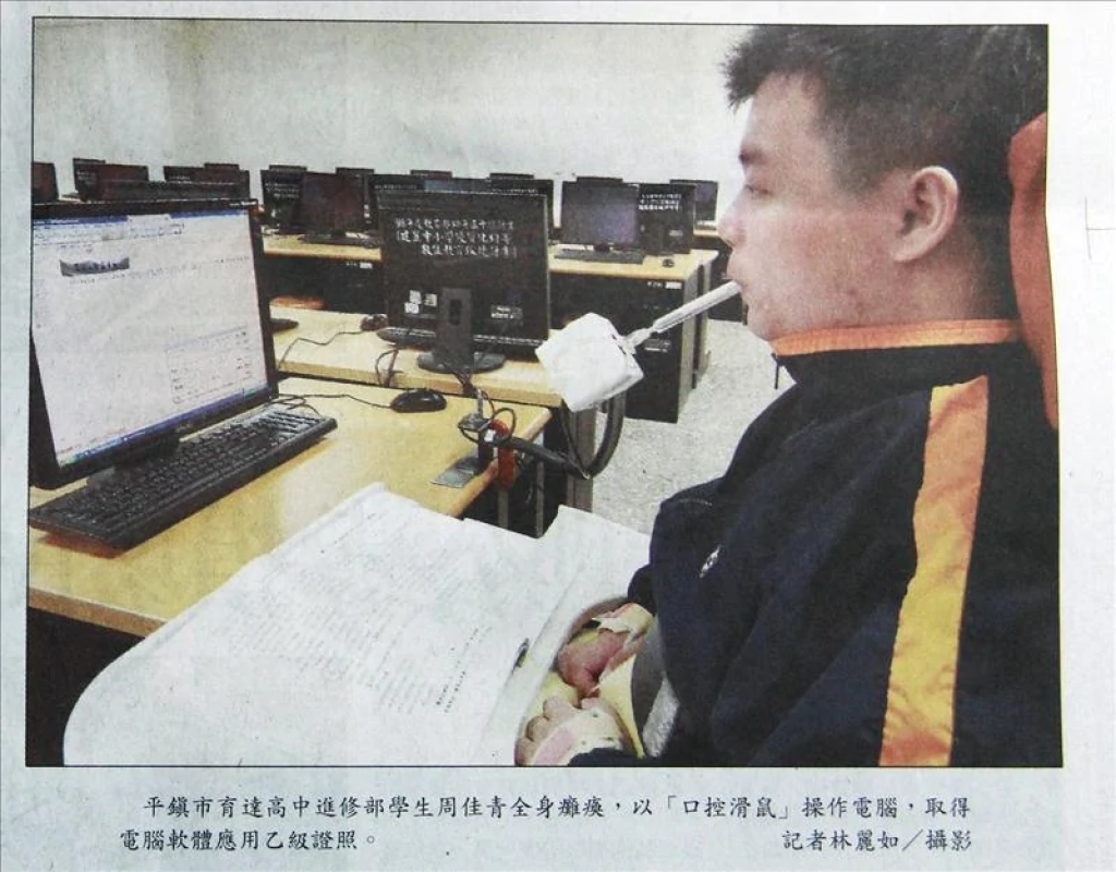 癱瘓男孩靠「嘴」點擊滑鼠，從想尋短到成為專業剪輯師！逆轉絕望人生