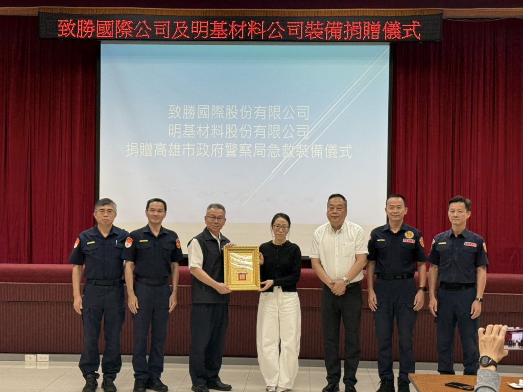 公私協力守護治安 致勝國際、明基材料捐贈高市警急救裝備