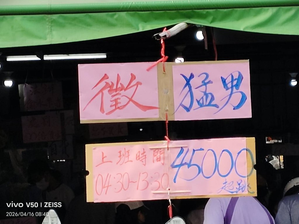 屏東市一家水果行  徵求「猛男」  莫非要跳鋼管？