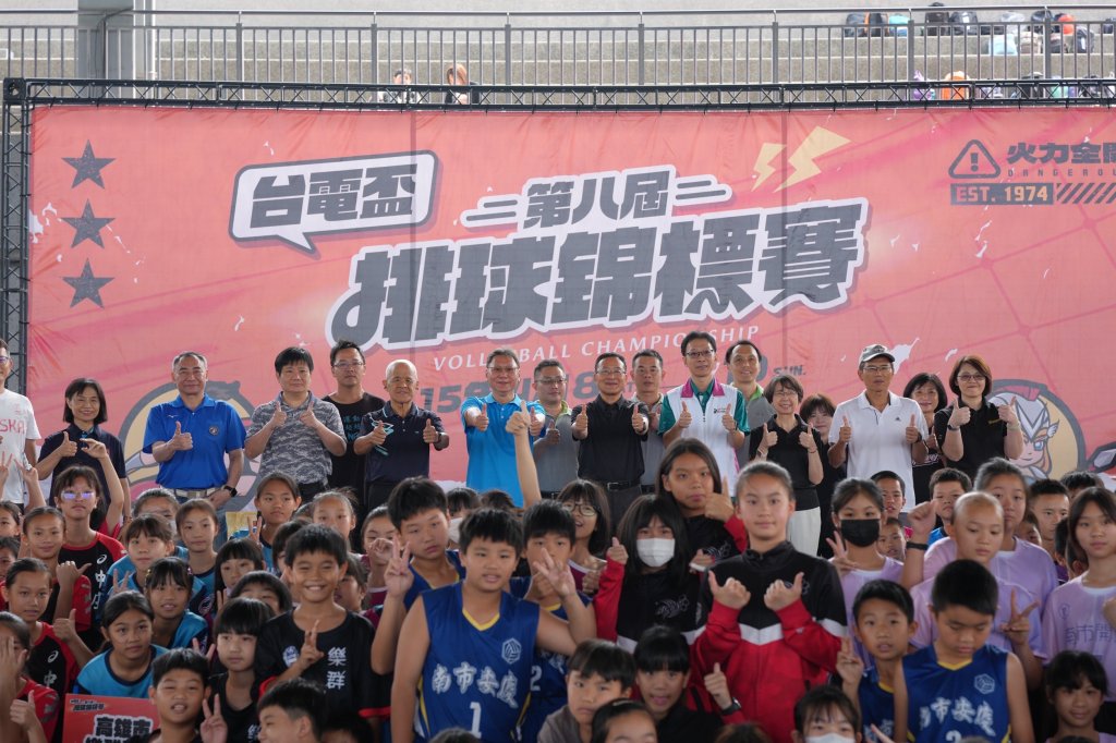 第八屆台電盃高雄熱血開打   