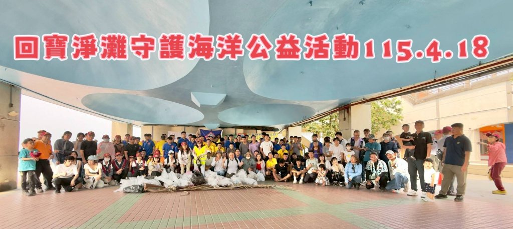 南區跨界齊聚！國際聯青社號召逾二百人淨灘　青年力量串聯守護海洋